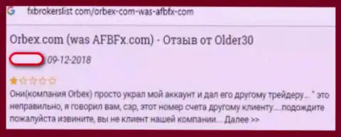 Ворюги из форекс компании Orbex выманивают денежные средства у своих же клиентов (отзыв)