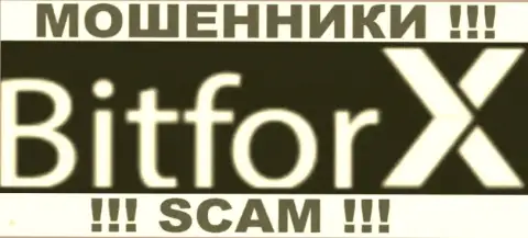 Bitforx Com это АФЕРИСТЫ !!! SCAM !!!