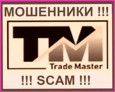 TradeMaster - это ОБМАНЩИКИ !!! SCAM !!!