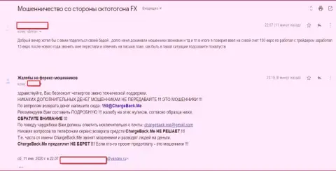 OctagonFX - это МОШЕННИКИ!!! Не перечисляют обратно forex трейдеру вложения (отзыв)