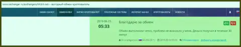 Про онлайн обменник BTCBIT Net на онлайн-сайте Okchanger Ru