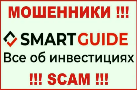 Smart Guide - это ШУЛЕР ! SCAM !!!